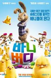 바니버디의 이미지