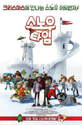 스노우타임의 이미지