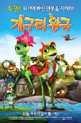 개구리왕국의 이미지