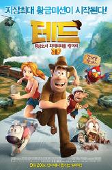 테드: 황금도시 파이티티를 찾아서의 이미지