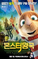 몬스터 왕국의 이미지