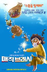 매직브러시의 이미지