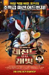 레전드 오브 래빗의 이미지