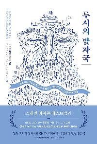 루시의 발자국의 이미지