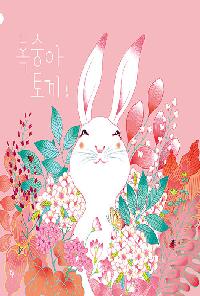 복숭아 토끼의 이미지