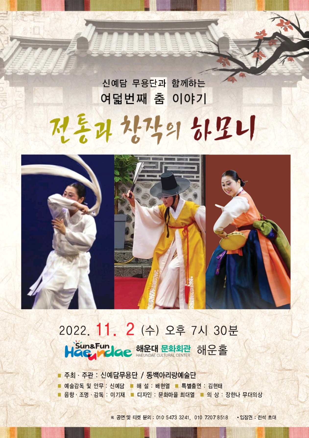 신예담포스터1.jpg