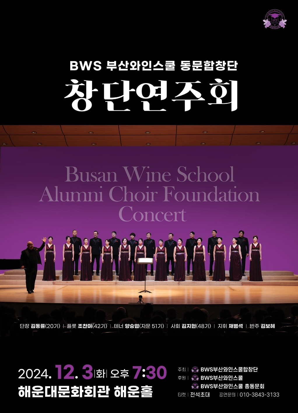창단공연사진.jpg