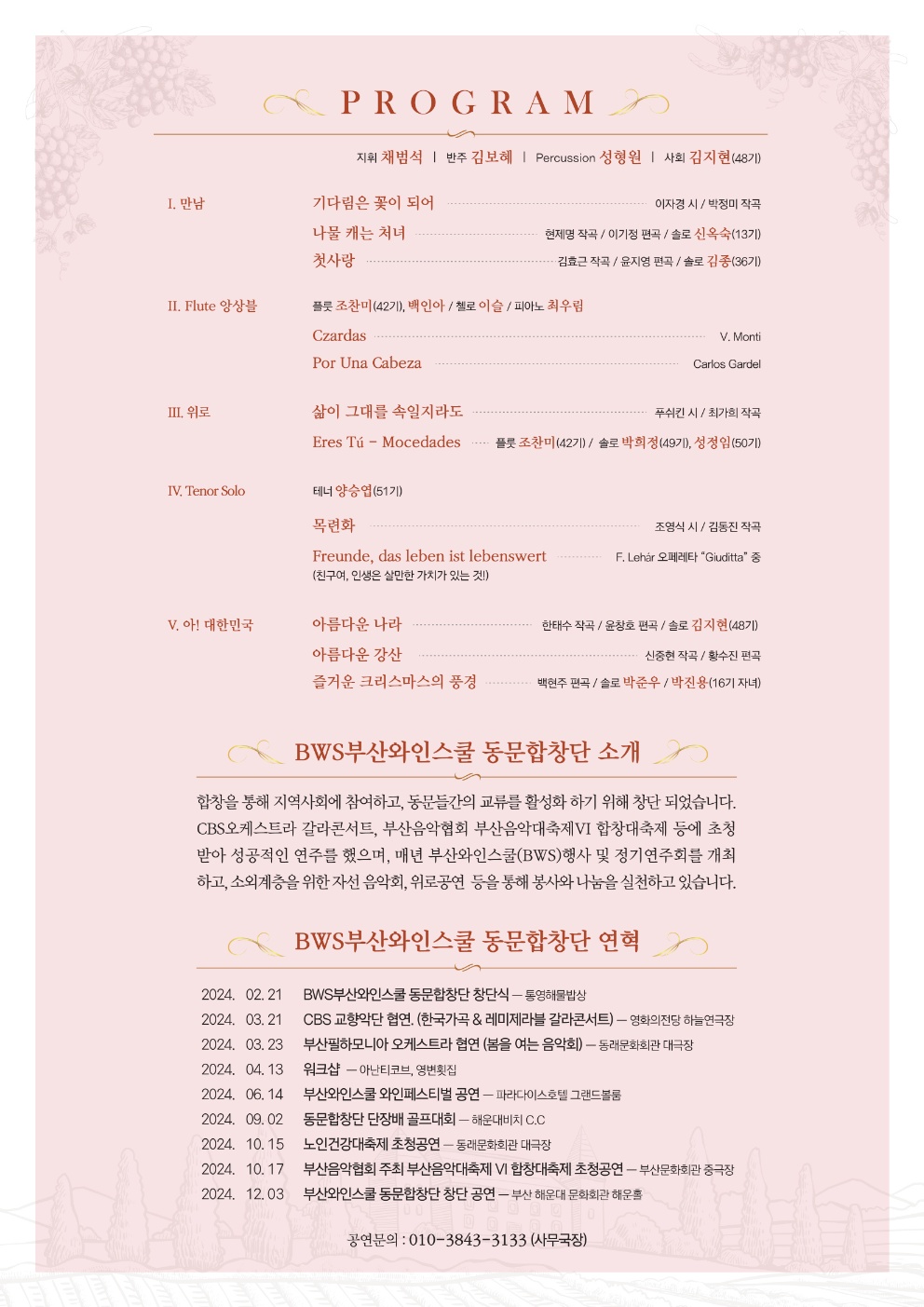 창단공연프로그램.jpg