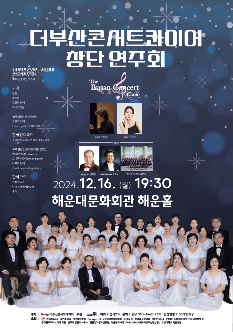 더부산콘서트포스터.jpg