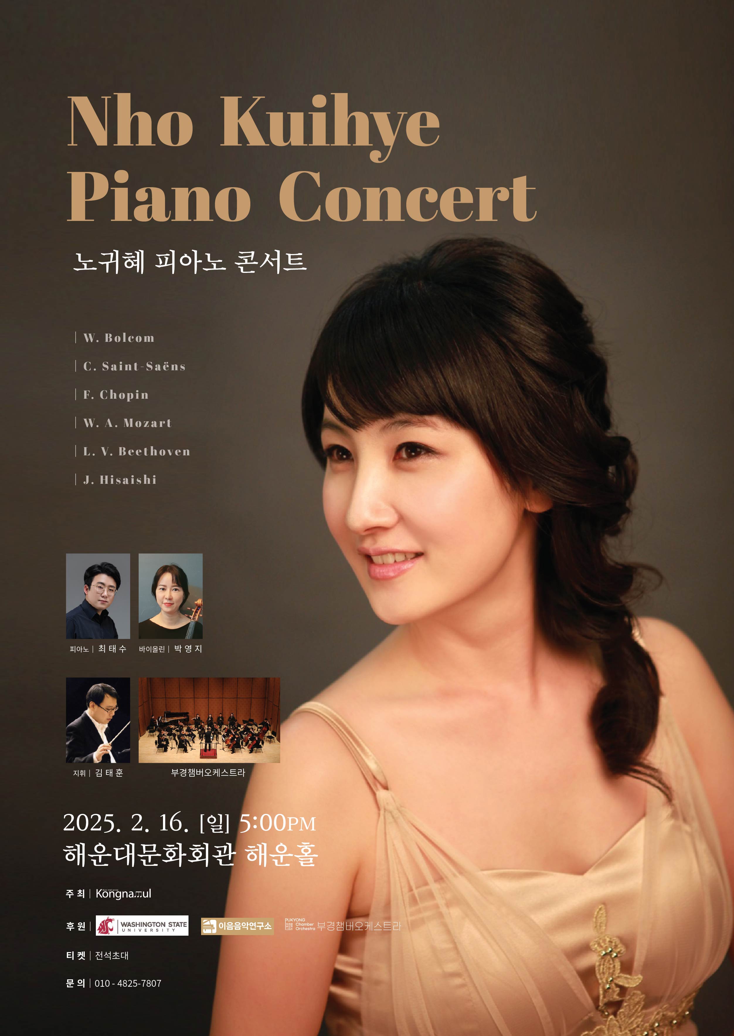 노귀혜포스터.jpg