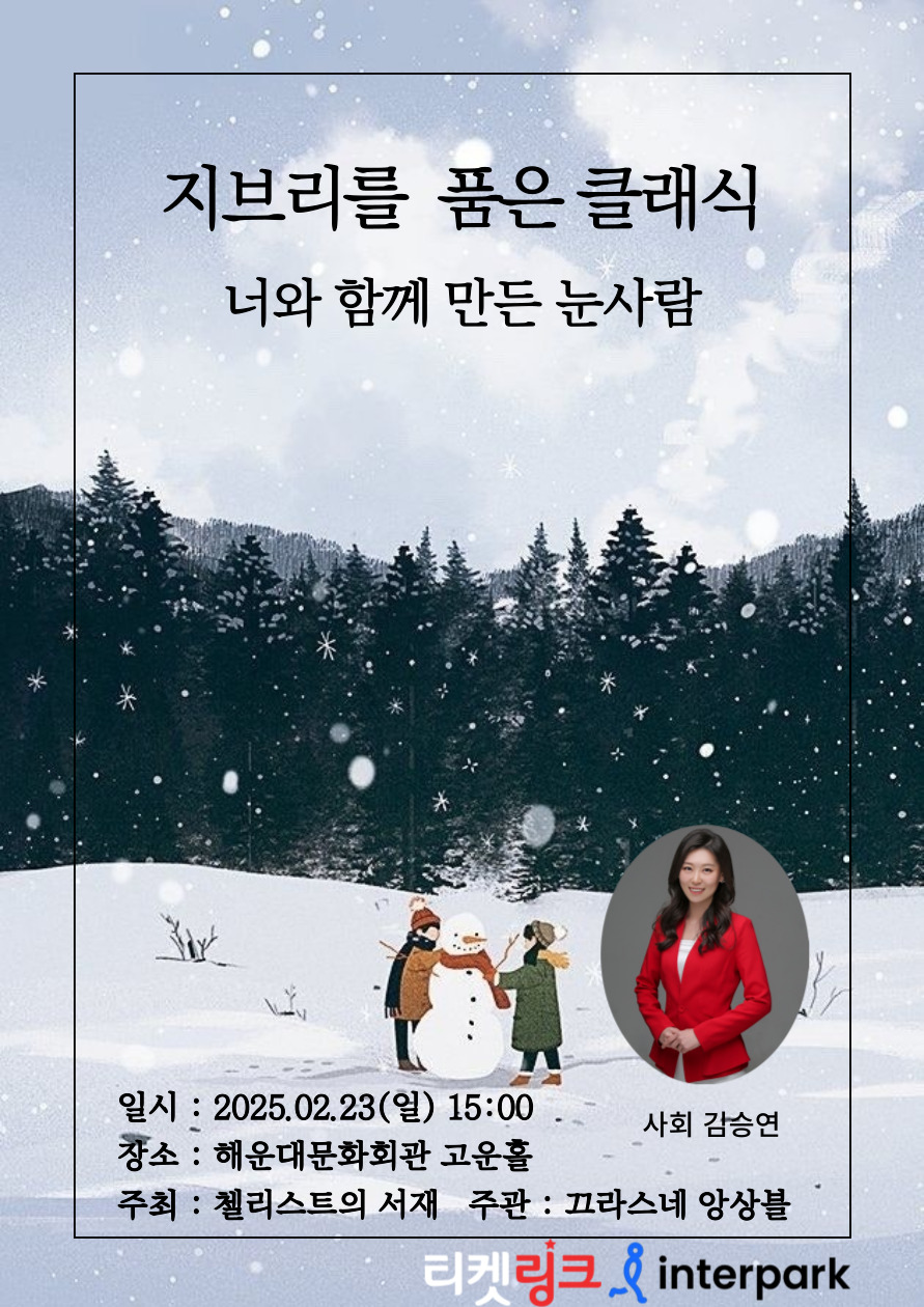 2월-포스터-사회자추가.jpg