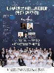 더 부산콘서트 콰이어 창단 연주회
