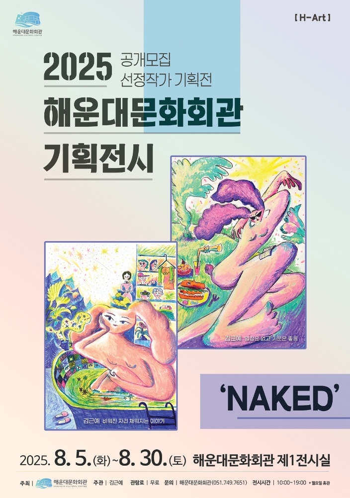 naked사이니지.jpg