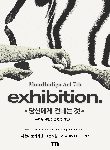 무드인디고아트 단체전 <당신에게 건네는 것>