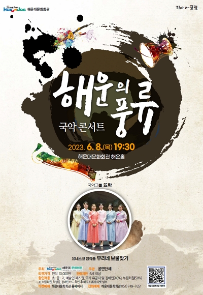 해운의 풍류- 뜨락 [유네스코 창작품 우리네 보물찾기]