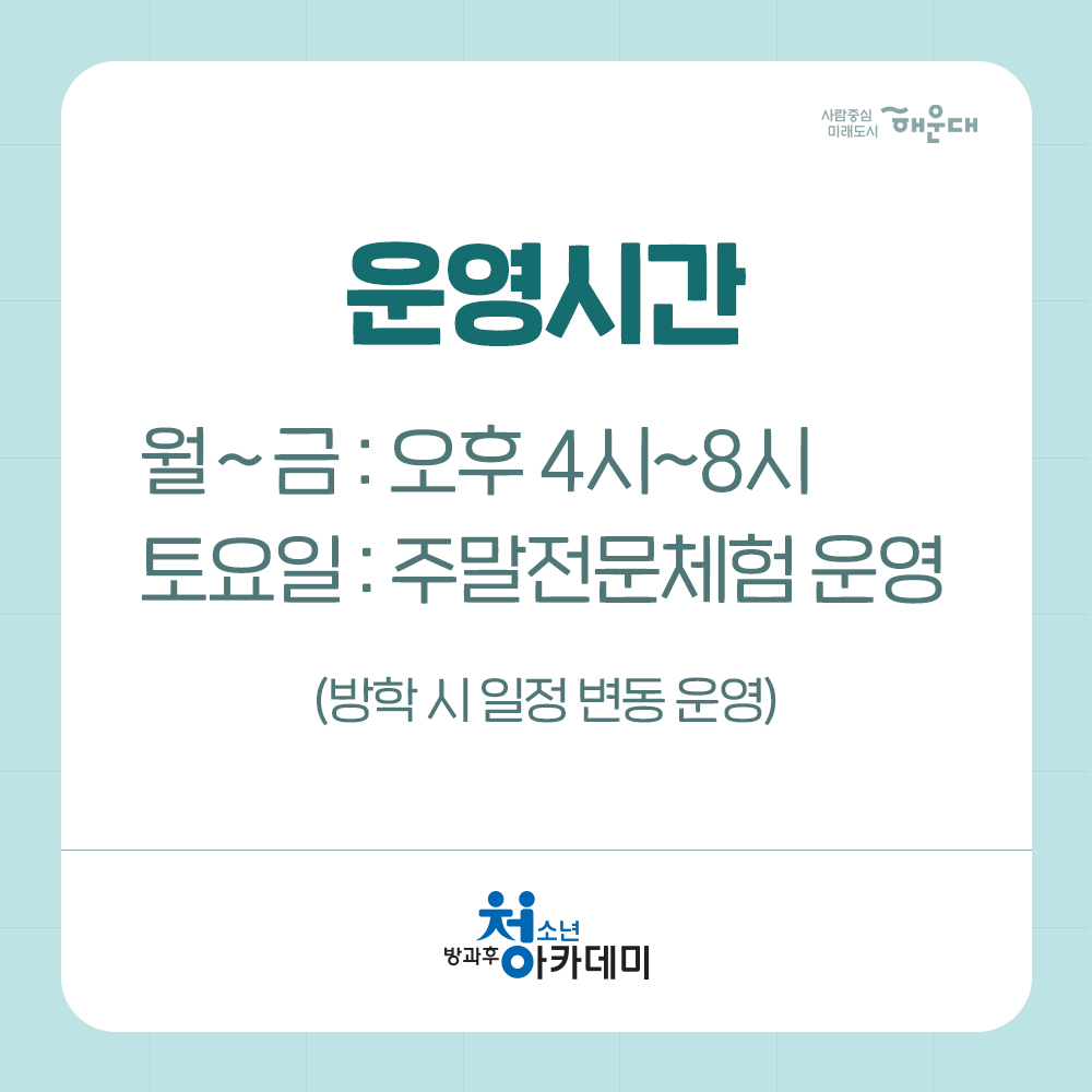 2019년 여성가족부평가 방과후아카데미 