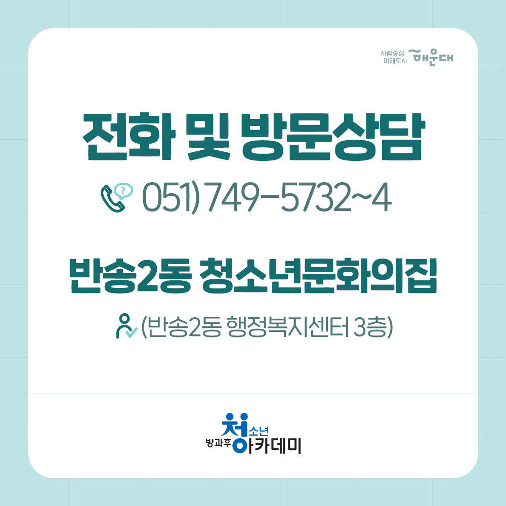 2019년 여성가족부평가 방과후아카데미 