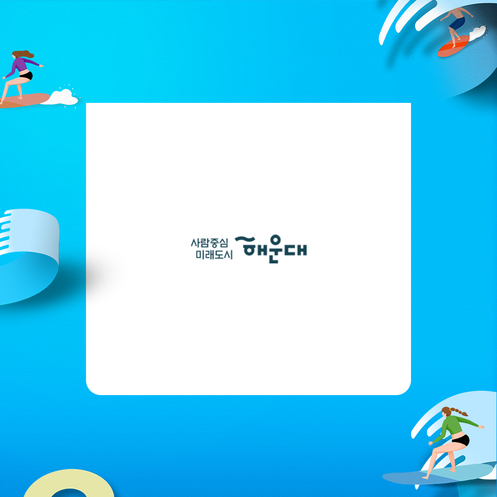 부산싸람이라면 한번쯤은 가봤다!! 송정민박촌(환경개선사업)
