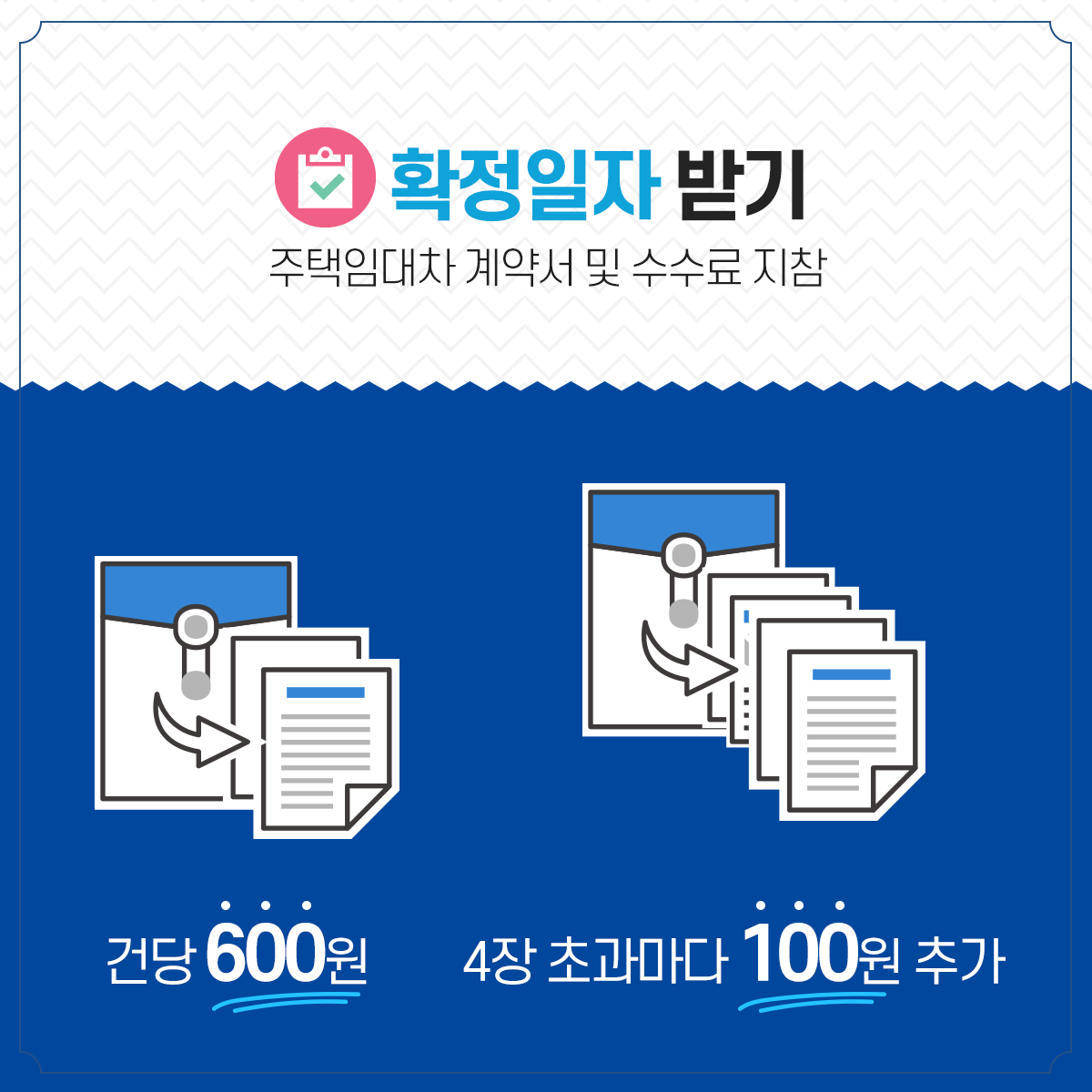 전입 후 할 일 체크리스트
확정일자 받기
주택임대차 계약서 및 수수료 지참
건당 600원
4장 초과마다 100원 추가
쓰레기봉투 바꾸기
관외 종량제 봉투를 주민센터로 가져오시면 우리 구 스티커를 배부해드립니다.
(전입일로부터 1개월 이내)
수도요금 분할신청(2세대 이상 가구 해당)
필수 기재사항: 고객번호, 세대주 성명
초중고등학교 배정 및 전학
주택임대차 계약서 및 수수료 지참
초등학교: 전입신고 후 받은 전입 접수증을 배정받은 학교에 제출
중학교: 지역교육청 방문 신청(해운대교육청 709-0300)
고등학교: 관할교육청 방문 신청(부산교육청 860-0114)
타시도 전입자 차량등 변경신고
타시도 차량번호판 소지자: 차량등록사업소에 문의(290-5580)
타시도 이륜차번호판 소지자: 15일 이내 해운대구 교통행정과에 신고
타시도 건설기계자격증 소지자: 15일 이내 해운대구 건설과에 신고
수급자 및 한부모 가정 지정 대상자
주거지 변동 관련 주택계약서(매매 전세계약서, 무료 임대확인서)
관련 서류 지참 후 동주민센터에 신고
우편물 전입지 전송 서비스 안내 및 주거지 주차신청
우편물 전입지 전송 서비스 안내: 인터넷 우체국 