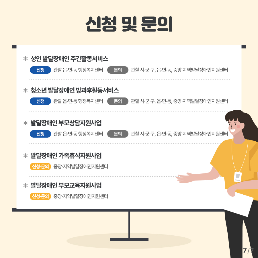  7번째 이미지