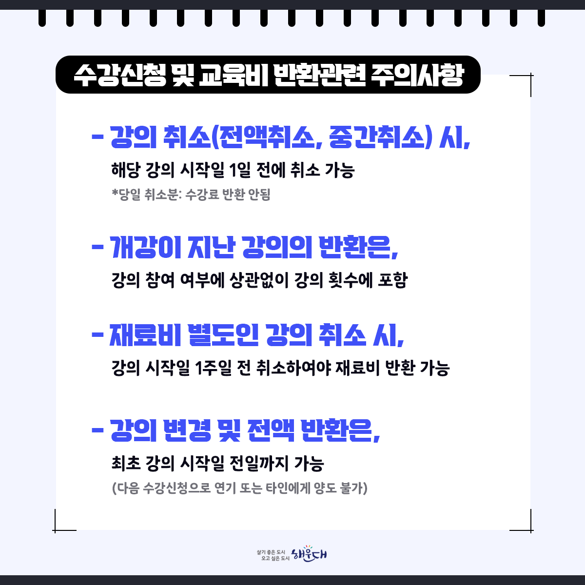 해운대기술교육원 5월 교육과정 안내

일자리상담, 기술교육, 취업 및 창업 정보를 알려드려요!
교육문의 해운대기술교육원(051-745-3200)
 5번째 이미지