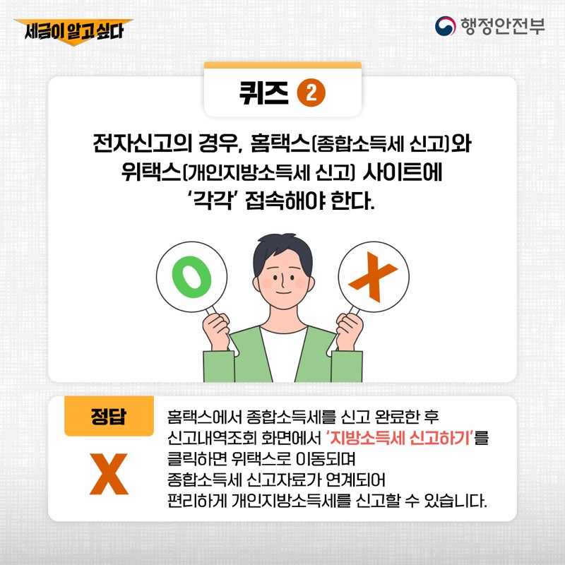 5월 31일 까지 잊지말고
개인지방소득세 종합소득세 신고납부 해주세요!

문의: 지방소득세과 051-749-4825 5번째 이미지