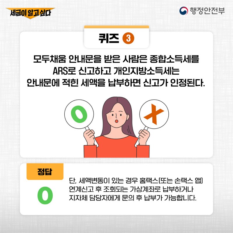 5월 31일 까지 잊지말고
개인지방소득세 종합소득세 신고납부 해주세요!

문의: 지방소득세과 051-749-4825 6번째 이미지