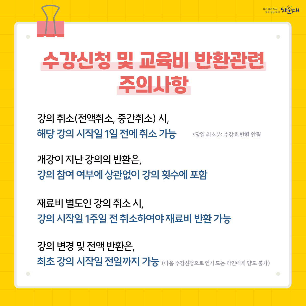 해운대기술교육원
7월 교육과정 안내
일자리상담, 
기술교육,
취업 및 창업 정보를 알려드려요!
문의: 해운대기술교육원 (☎ 051-745-3200) 6번째 이미지