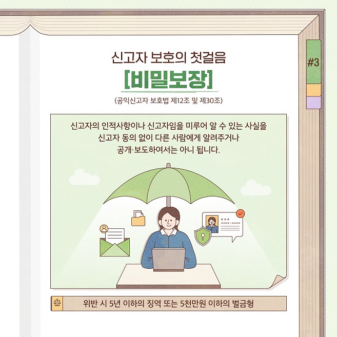 공익신고자 보호지원신청은 청렴포털(www.clean.go.kr)에서 가능합니다. 2번째 이미지