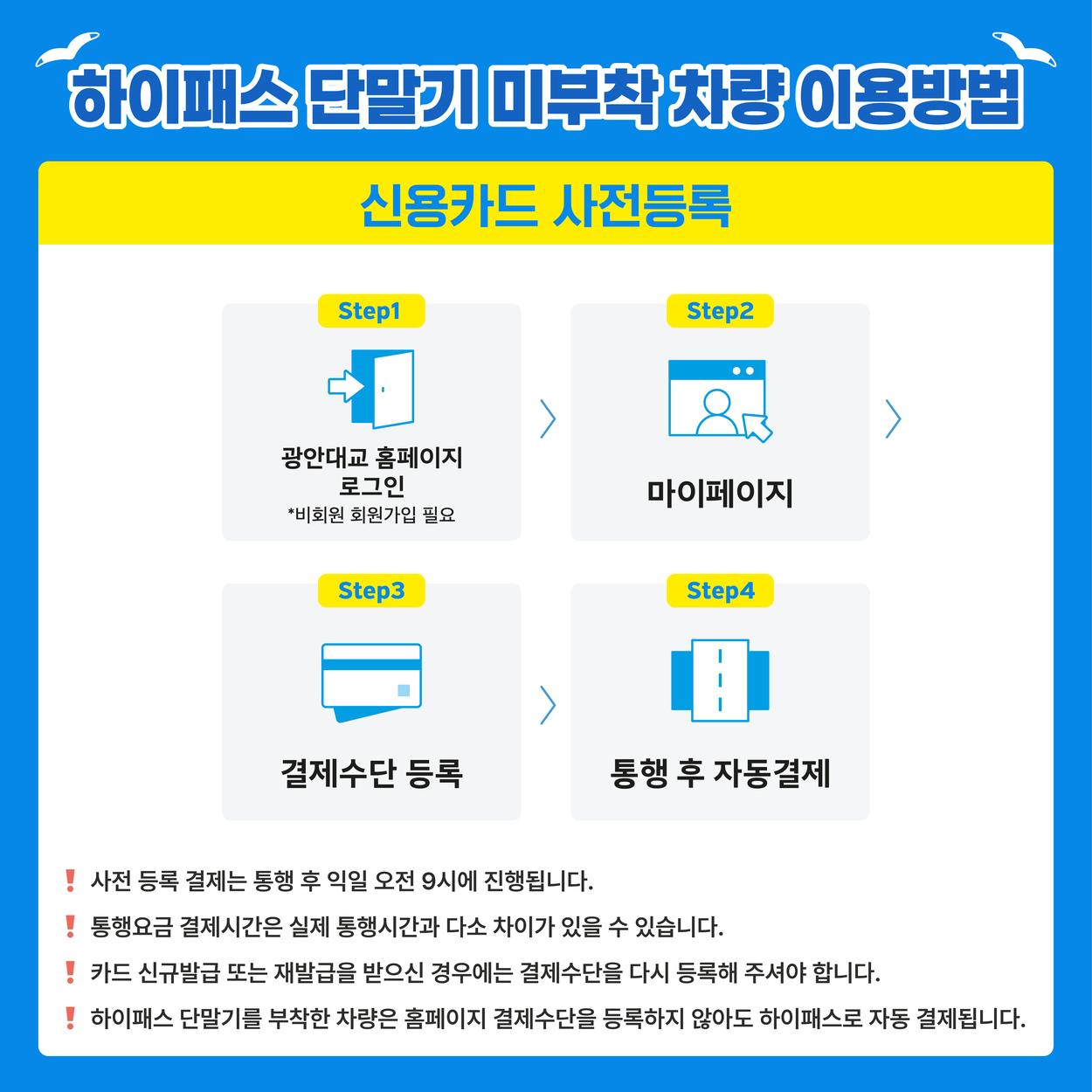 광안대교 스마트톨링 시대 3번째 이미지