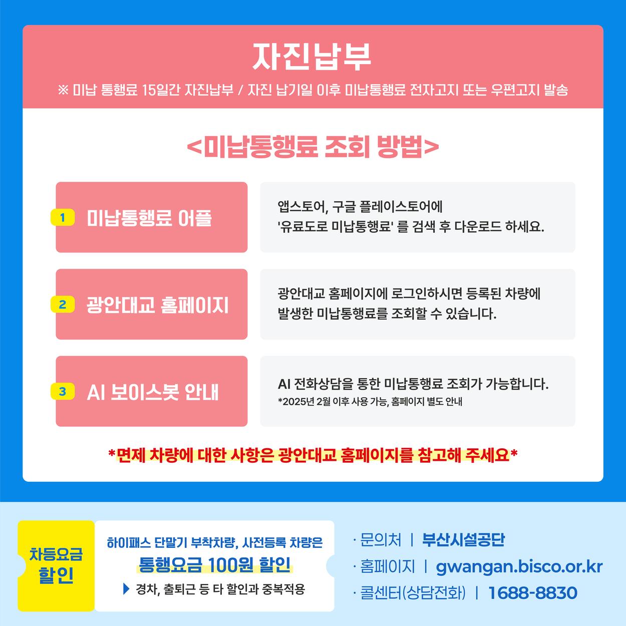 광안대교 스마트톨링 시대 5번째 이미지