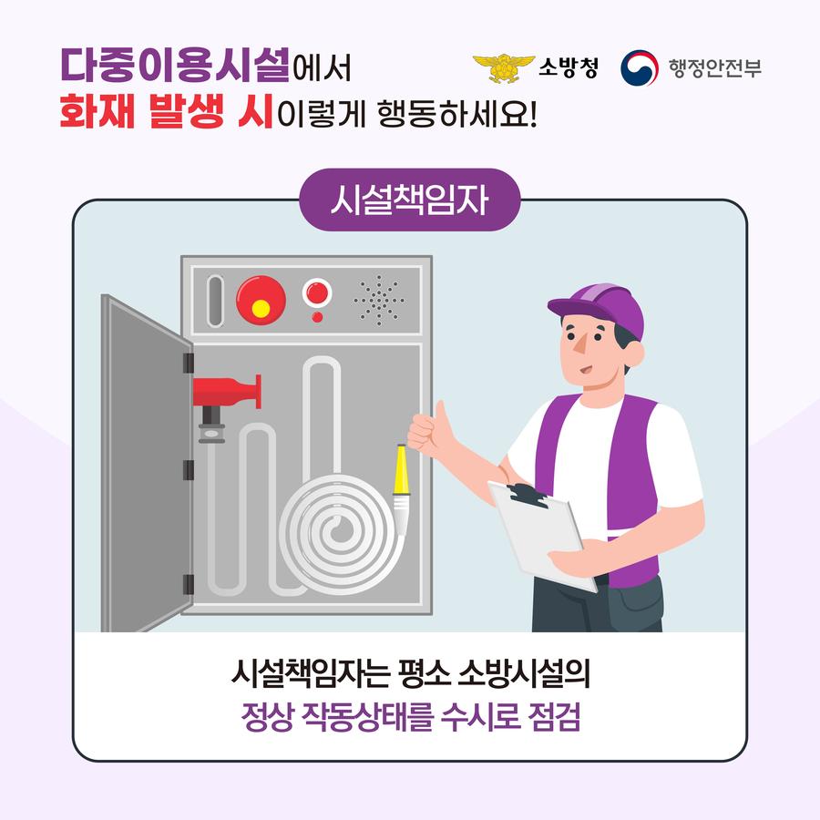 다중이용시설 화재 피난행동요령 5번째 이미지