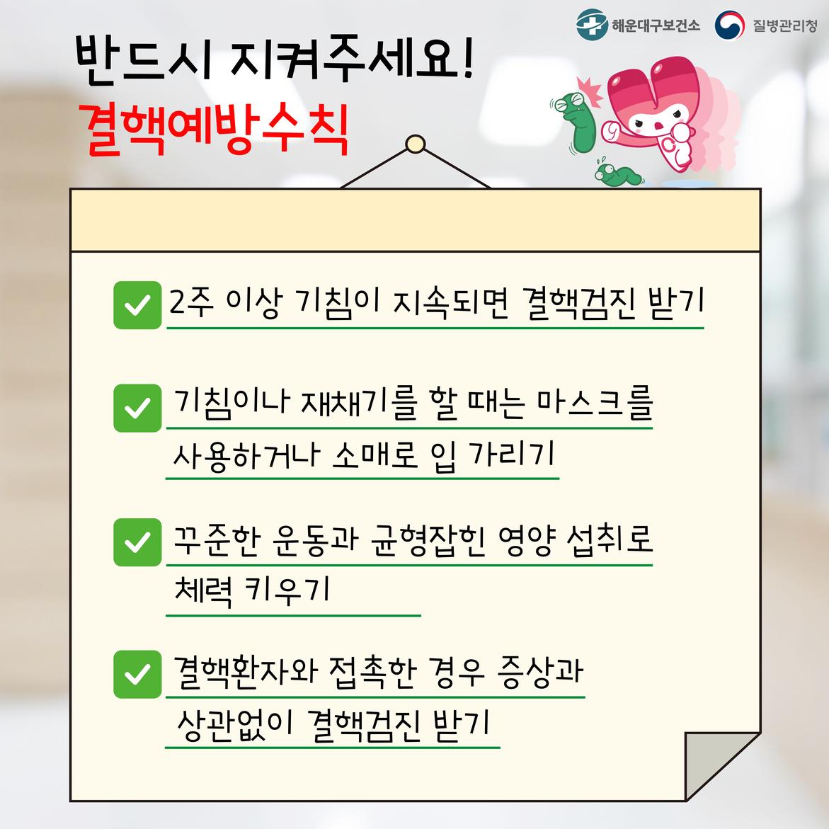 결핵예방의 날 4번째 이미지