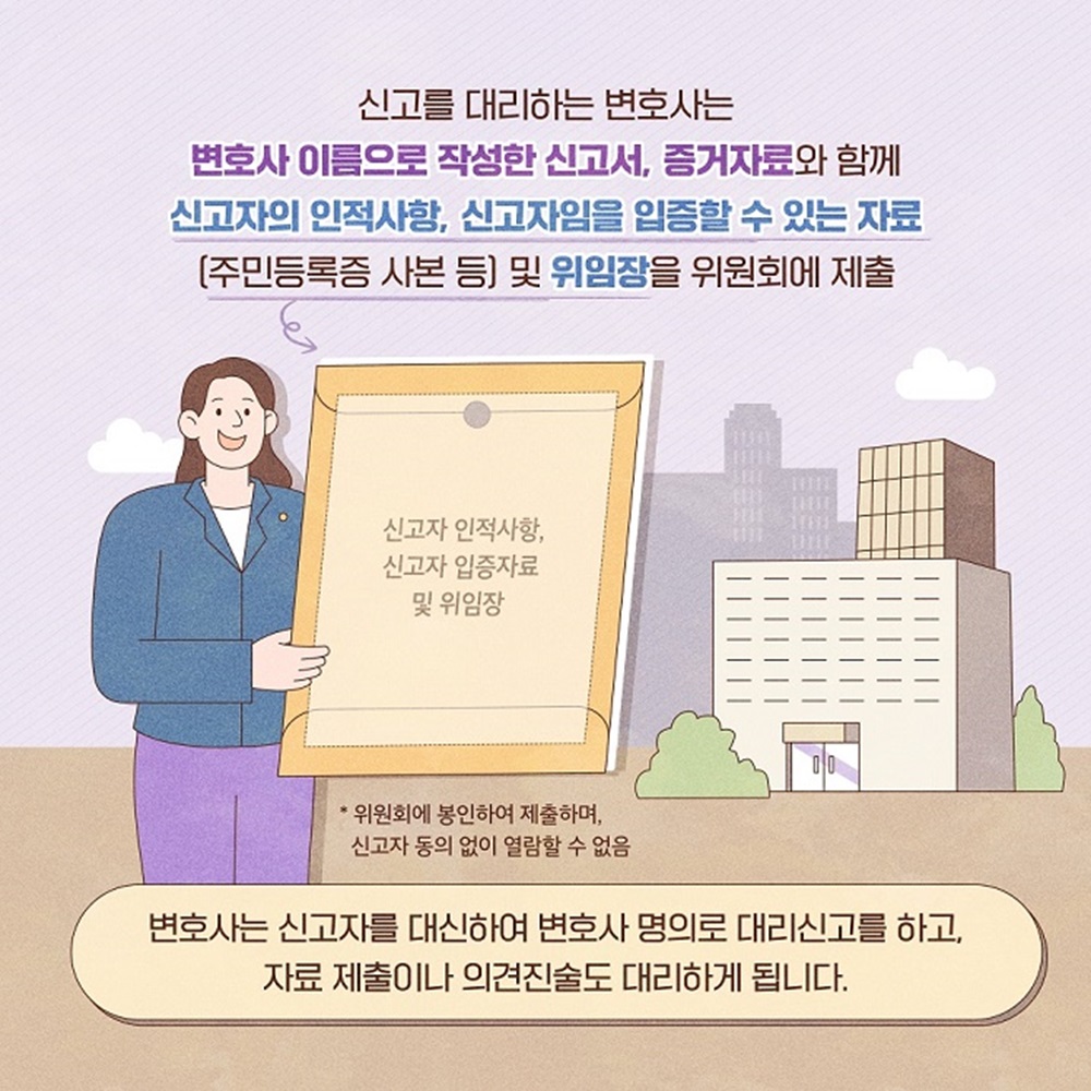 공익신고, 신고자 보호·지원제도 알아보기
비실명 대리신고란 무엇인가요?
국민권익위원회 6번째 이미지