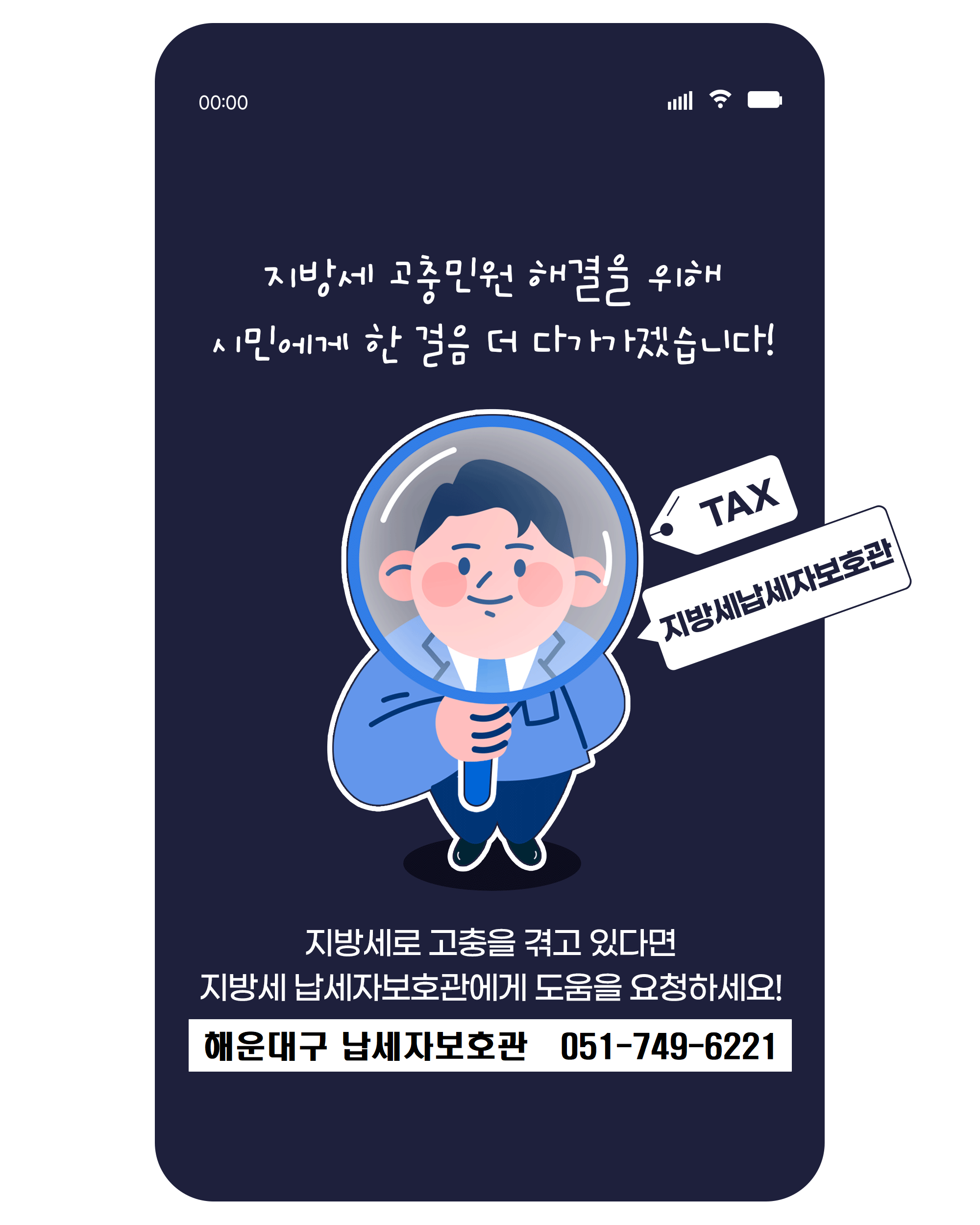 납세자보호관제도 5번째 이미지