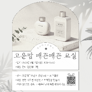 고운맘 매끈매끈 교실(3월) 안내문
모유수유 클리닉(3월) 안내문
아가튼튼 교실(3월) 안내문
오감톡톡 교실(3월) 안내문
플라워 힐링 케어(3월) 안내문