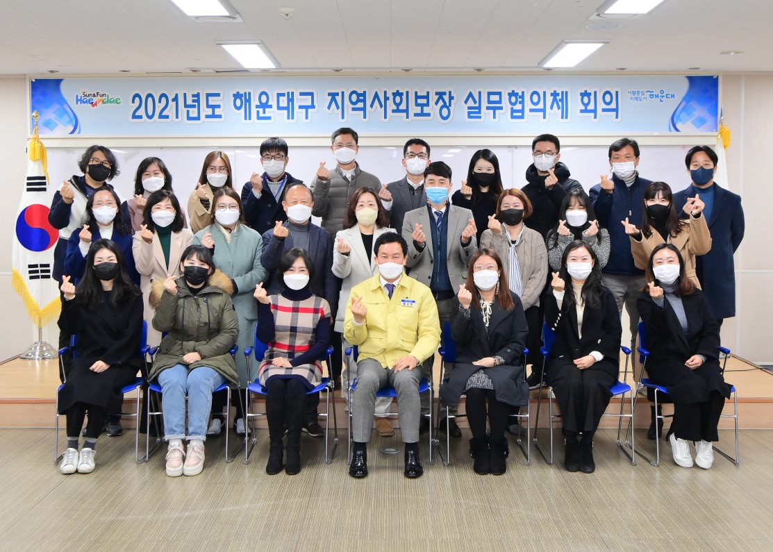 2021년 제4차 지역사회보장실무협의체 회의 개최  1번째 이미지