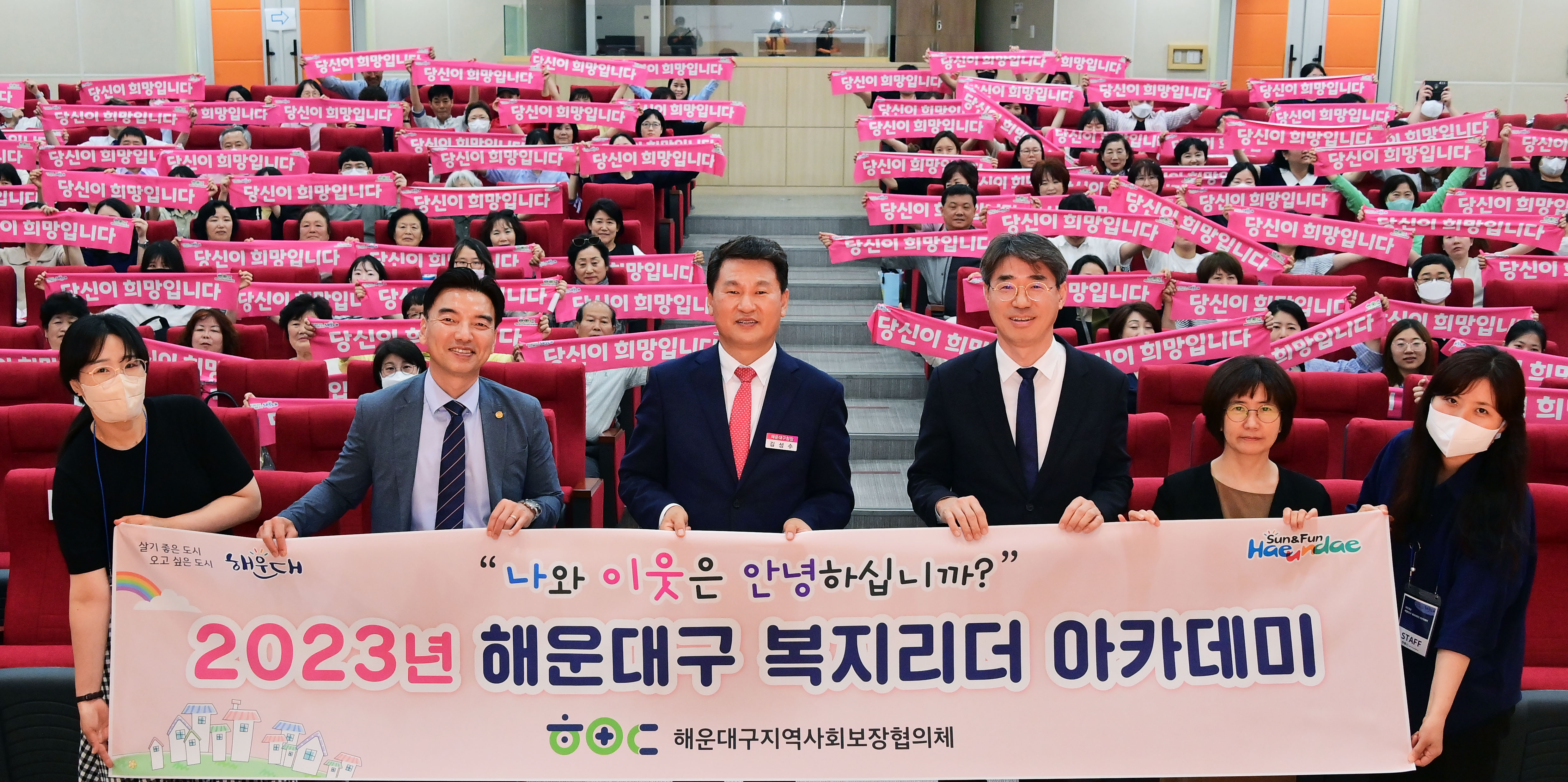 2023년 상반기 해운대구 복지리더 아카데미  1번째 이미지