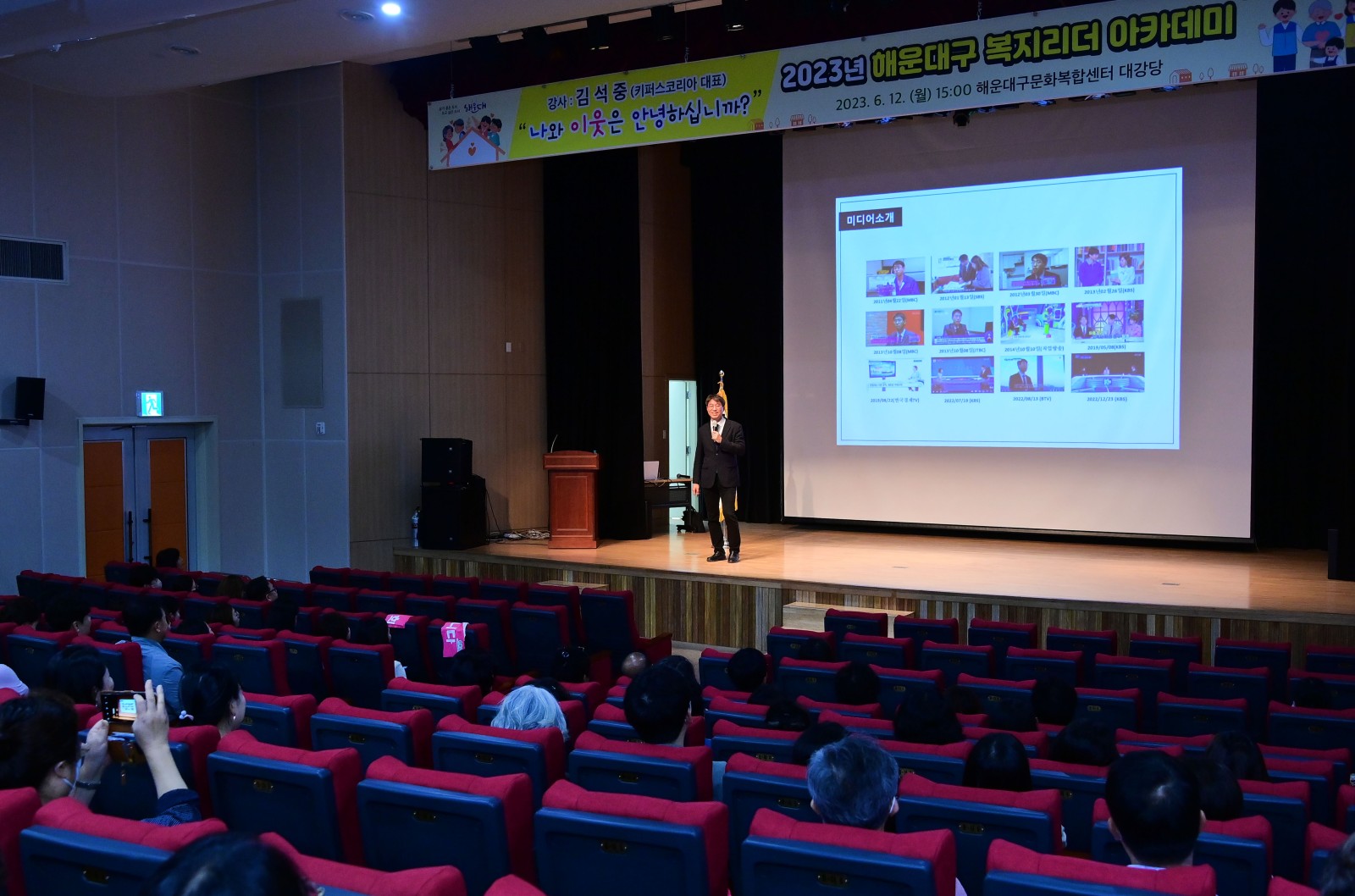 2023년 상반기 해운대구 복지리더 아카데미  2번째 이미지