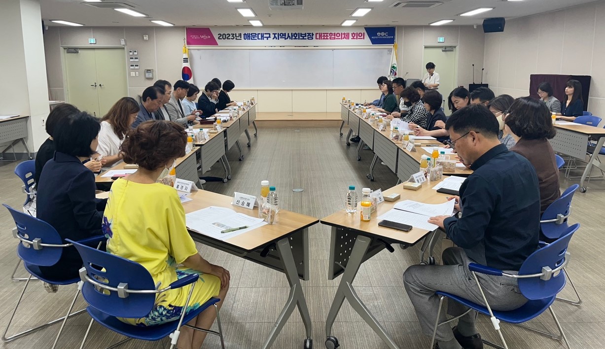 2023년 2차  지역사회보장협의체 대표협의체 회의  1번째 이미지