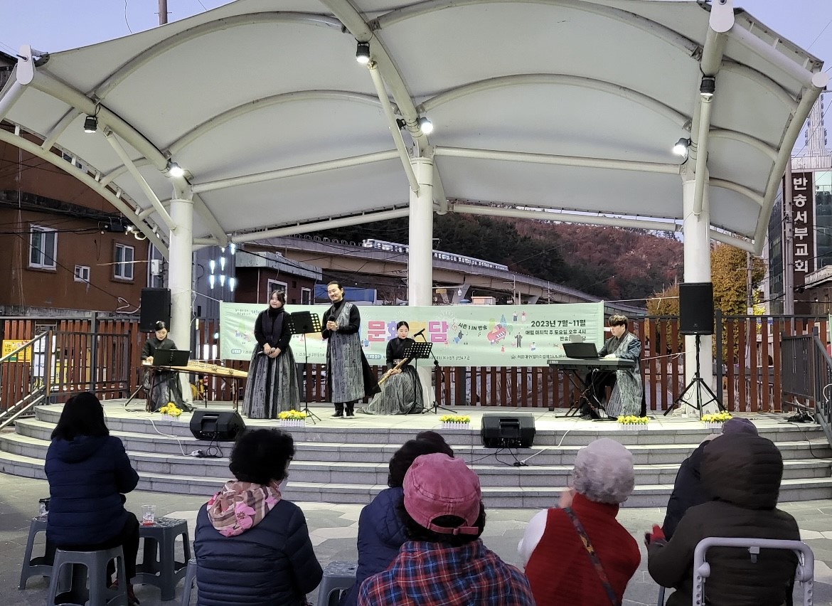 「해운대 문화월담」시즌1 in 반송 11월 공연