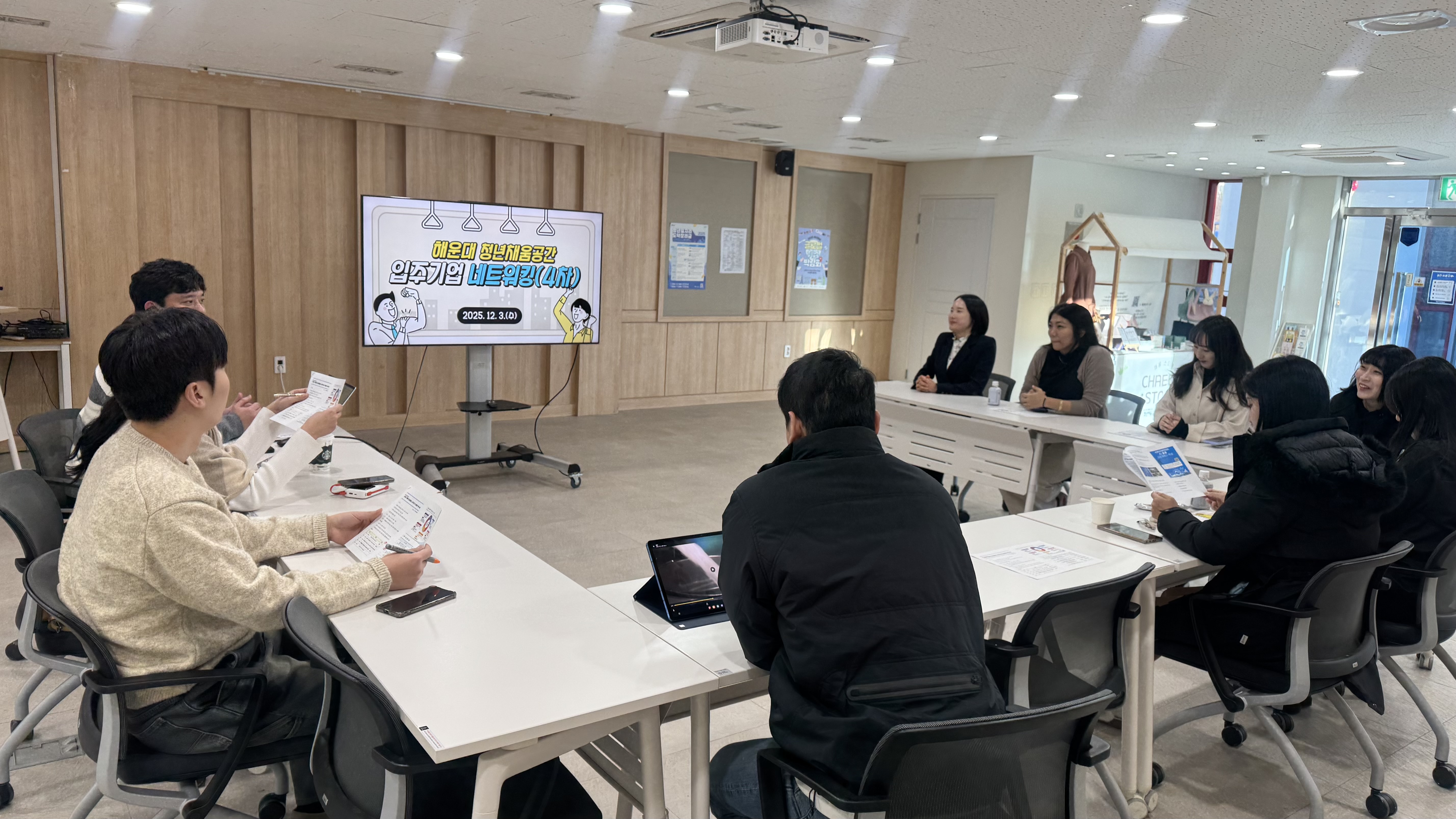 청년채움공간 입주기업 네트워킹 