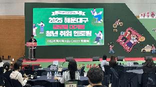 글로벌.대기업 청년 취업 멘토링 콘서트