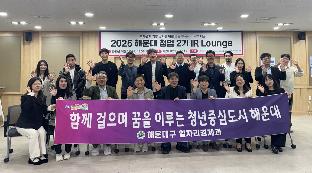  2025 해운대 청업 2기 IR 라운지