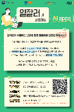 [청년JOB카페] 일잘러가 사용하는 AI apps