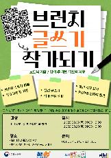 글쓰기 수업 - 나도 작가가 되볼까?