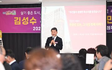 동 주민과의 대화(우2동)