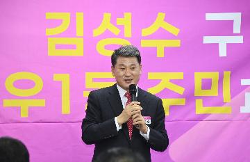 동 주민과 대화(우1동)