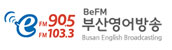 부산영어방송
FM90.5 FM103.3