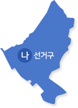 나선거구